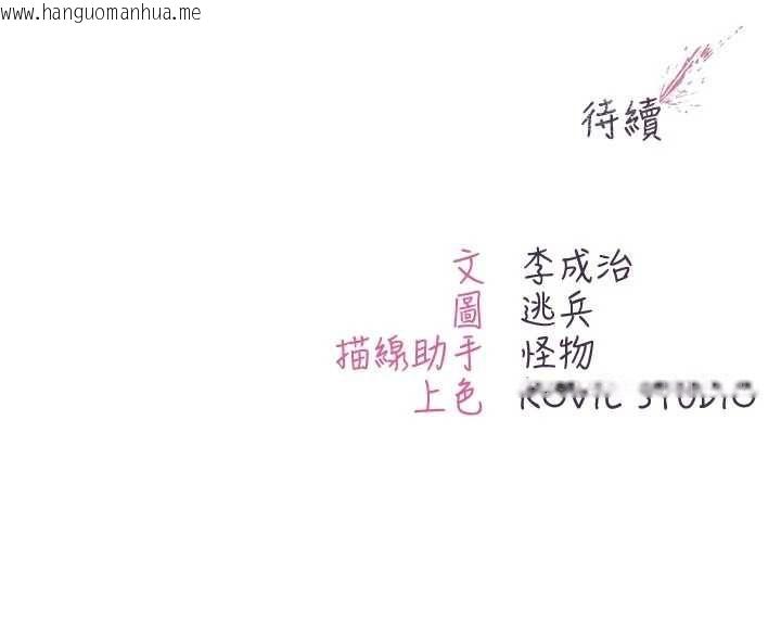 韩国漫画不纯吸血鬼韩漫_不纯吸血鬼-第29话-姐姐的欲擒故纵在线免费阅读-韩国漫画-第176张图片