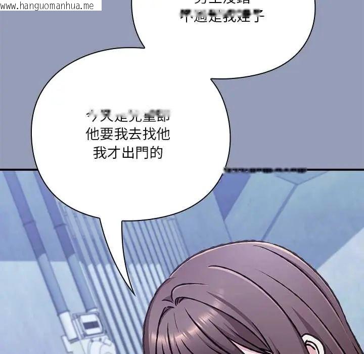 韩国漫画扑通扑通终极密码韩漫_扑通扑通终极密码-第29话在线免费阅读-韩国漫画-第142张图片