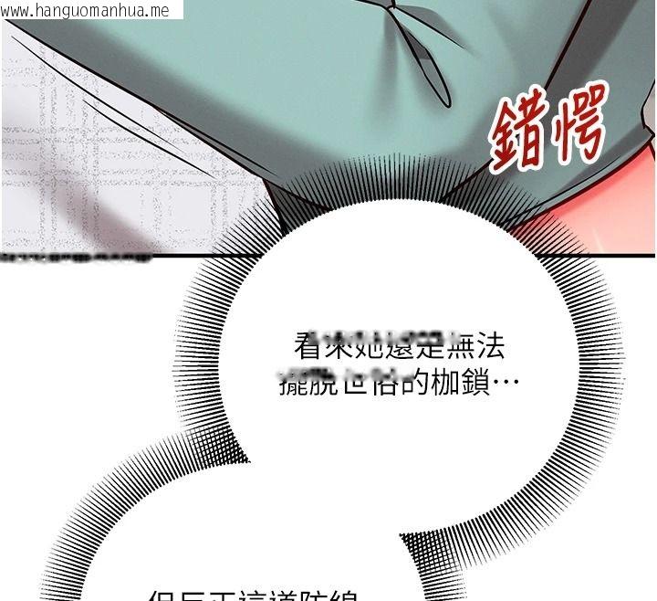 韩国漫画催眠偷心计韩漫_催眠偷心计-第30话-在员工休息室坏坏在线免费阅读-韩国漫画-第144张图片