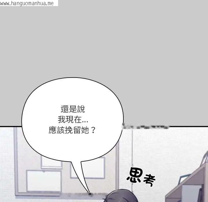 韩国漫画扑通扑通终极密码韩漫_扑通扑通终极密码-第29话在线免费阅读-韩国漫画-第51张图片
