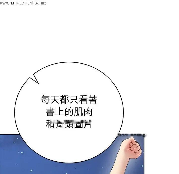 韩国漫画最后的冲刺/冲刺重考班韩漫_最后的冲刺/冲刺重考班-第75话在线免费阅读-韩国漫画-第95张图片