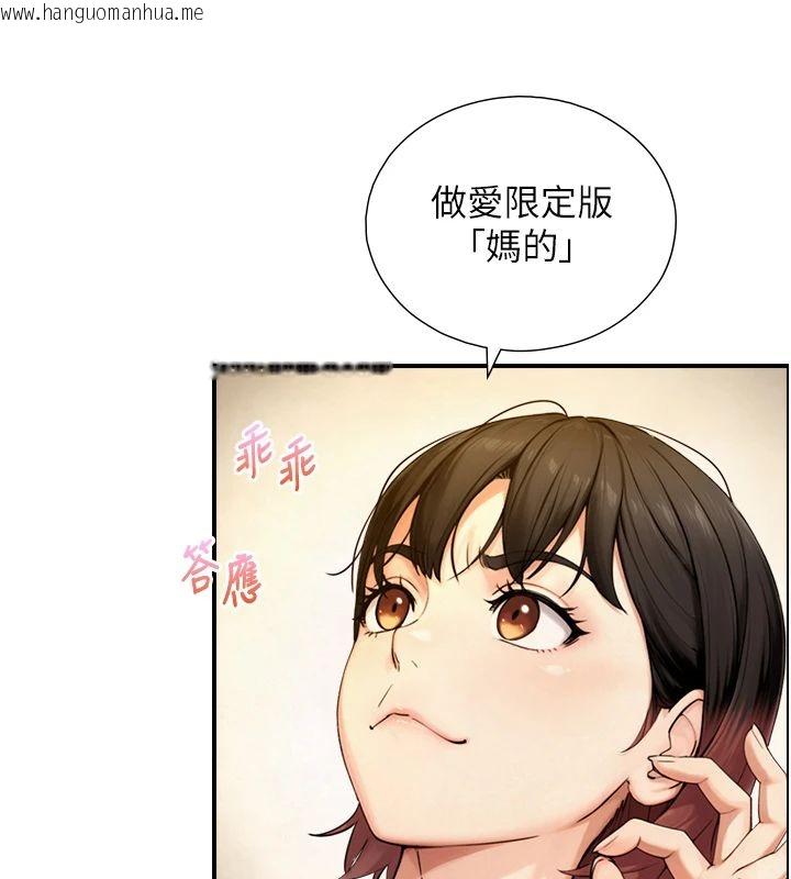韩国漫画与生巨来韩漫_与生巨来-第37话-晓涵要回国了在线免费阅读-韩国漫画-第32张图片