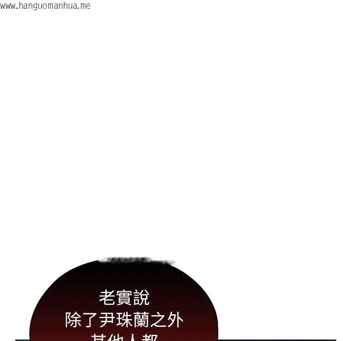 韩国漫画男以稀为贵韩漫_男以稀为贵-第17话在线免费阅读-韩国漫画-第49张图片