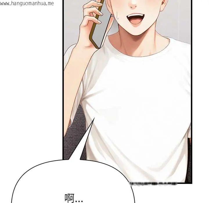韩国漫画和正妹们的语言交换韩漫_和正妹们的语言交换-第6话在线免费阅读-韩国漫画-第46张图片