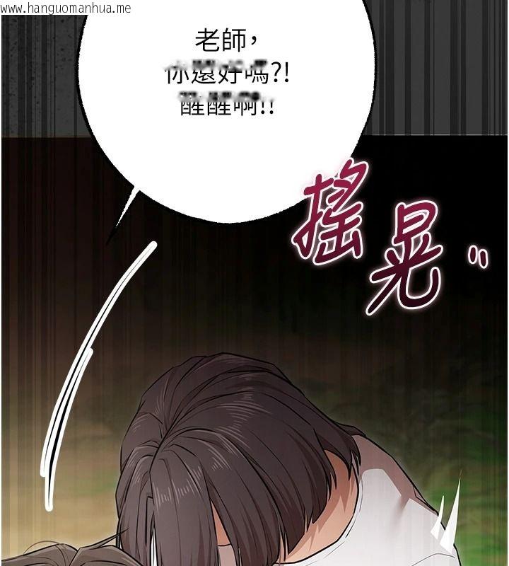 韩国漫画逆转食物链韩漫_逆转食物链-第3话-与人妻的交易在线免费阅读-韩国漫画-第84张图片
