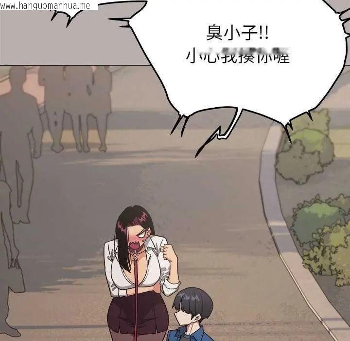 韩国漫画缺德邻居难相处韩漫_缺德邻居难相处-第98话在线免费阅读-韩国漫画-第108张图片