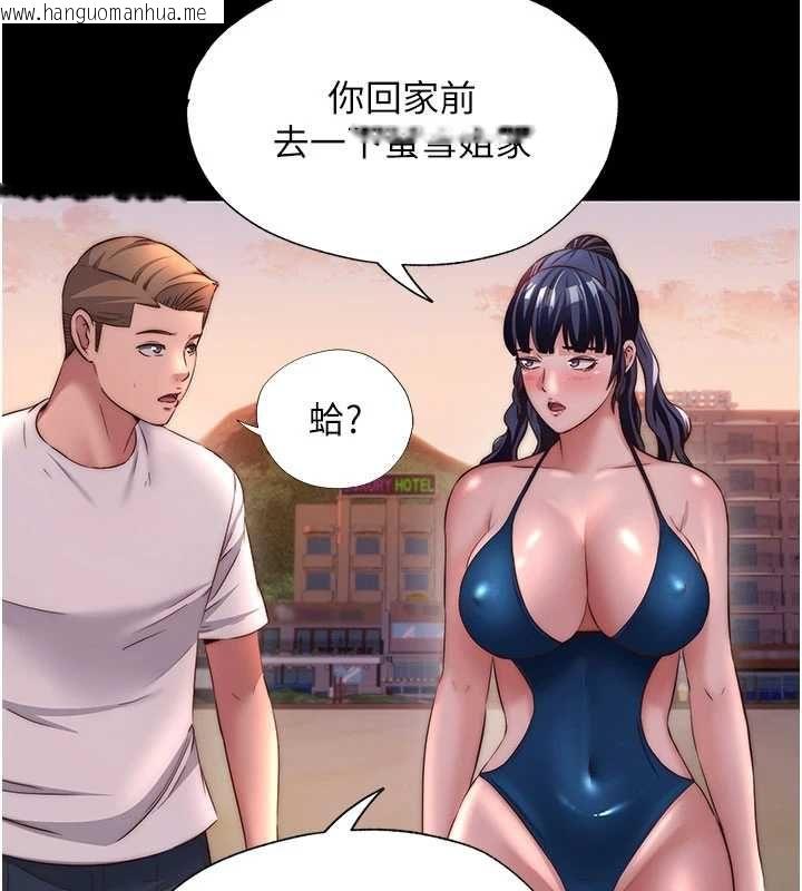 韩国漫画民宿精营中韩漫_民宿精营中-第72话-我的体内都是你的精华在线免费阅读-韩国漫画-第10张图片