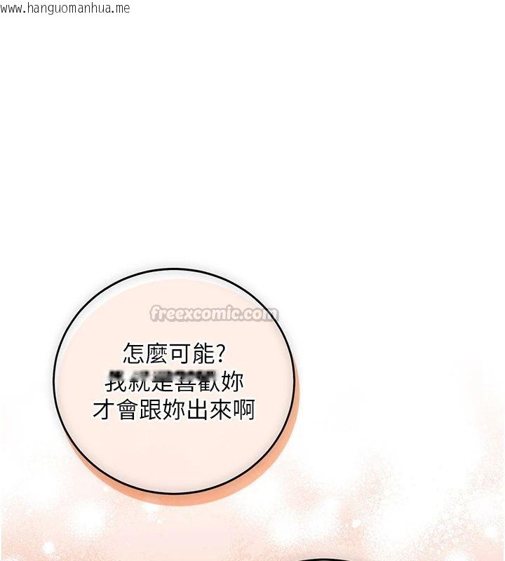 韩国漫画不纯吸血鬼韩漫_不纯吸血鬼-第30话-满足姐姐任性的要求在线免费阅读-韩国漫画-第15张图片