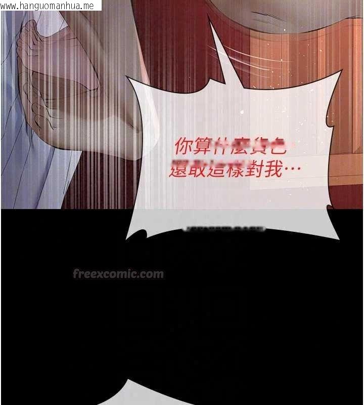 韩国漫画义父韩漫_义父-第31话-努力调教坏女儿在线免费阅读-韩国漫画-第75张图片