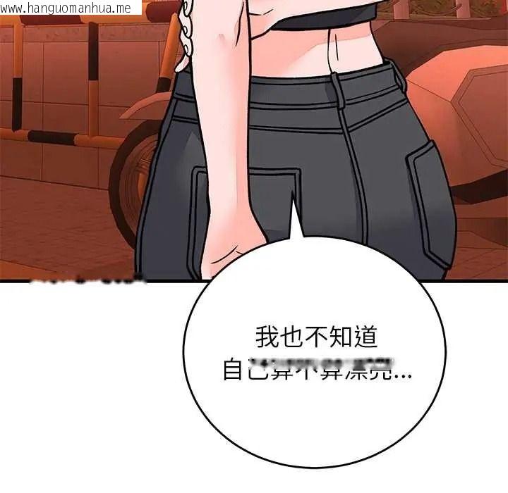 韩国漫画少爷的替身韩漫_少爷的替身-第66话在线免费阅读-韩国漫画-第133张图片