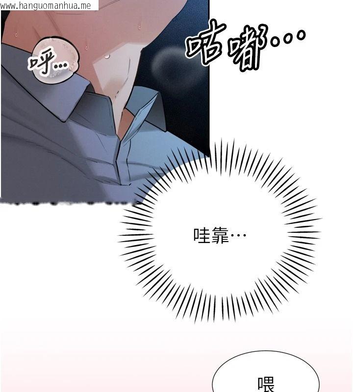 韩国漫画暴君会长的娇媳们韩漫_暴君会长的娇媳们-第54话-老婆淫荡的样子在线免费阅读-韩国漫画-第145张图片
