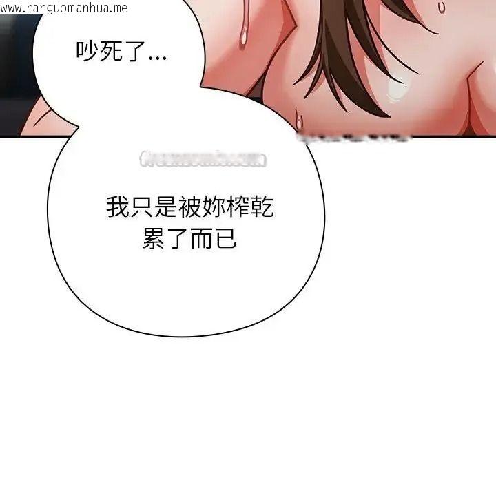 韩国漫画摸鱼生存指南/上班不要太认真韩漫_摸鱼生存指南/上班不要太认真-第64话在线免费阅读-韩国漫画-第15张图片