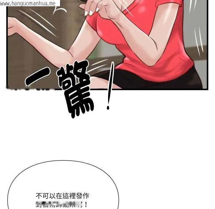 韩国漫画如果还有明天？韩漫_如果还有明天？-第22话在线免费阅读-韩国漫画-第79张图片