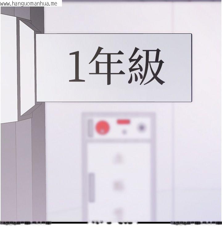 韩国漫画逆转食物链韩漫_逆转食物链-第1话-人生的转捩点在线免费阅读-韩国漫画-第95张图片