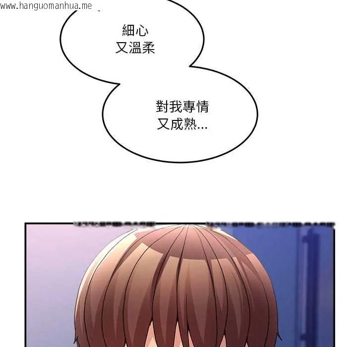 韩国漫画男人止步韩漫_男人止步-第70话在线免费阅读-韩国漫画-第113张图片