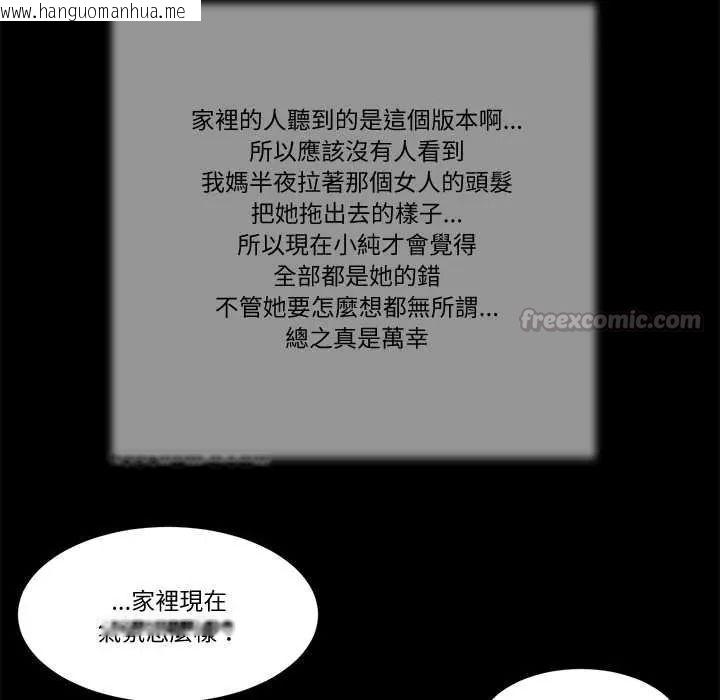 韩国漫画我的初体验韩漫_我的初体验-第26话在线免费阅读-韩国漫画-第15张图片