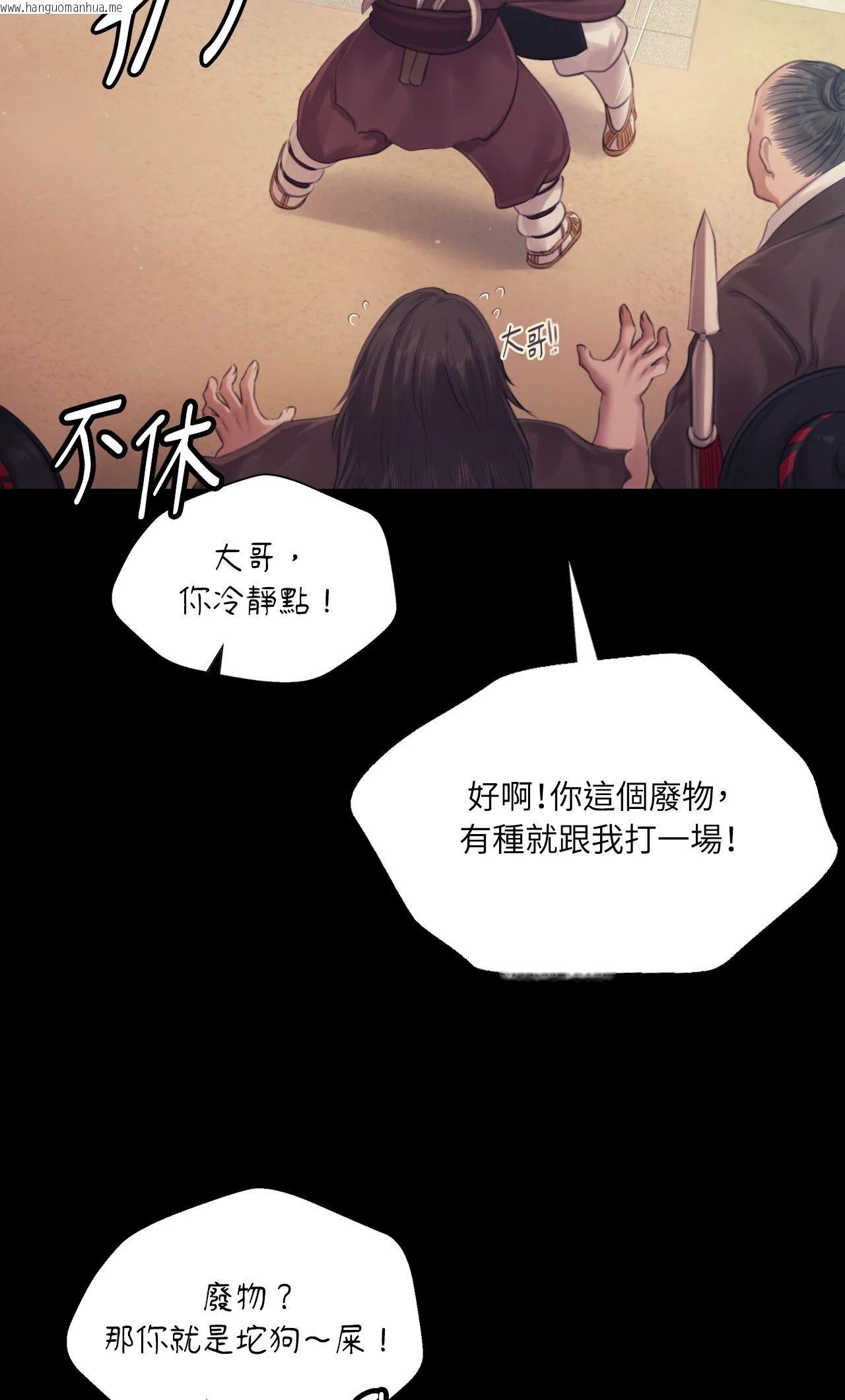 韩国漫画小姐韩漫_小姐-第125话在线免费阅读-韩国漫画-第54张图片