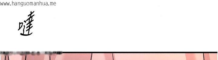 韩国漫画Beautiful-Days韩漫_Beautiful-Days-第91话-别插了…我快要喷了在线免费阅读-韩国漫画-第125张图片