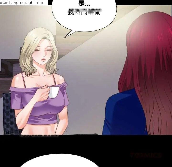 韩国漫画无法上色的关系/爱上弟子韩漫_无法上色的关系/爱上弟子-第40话在线免费阅读-韩国漫画-第34张图片