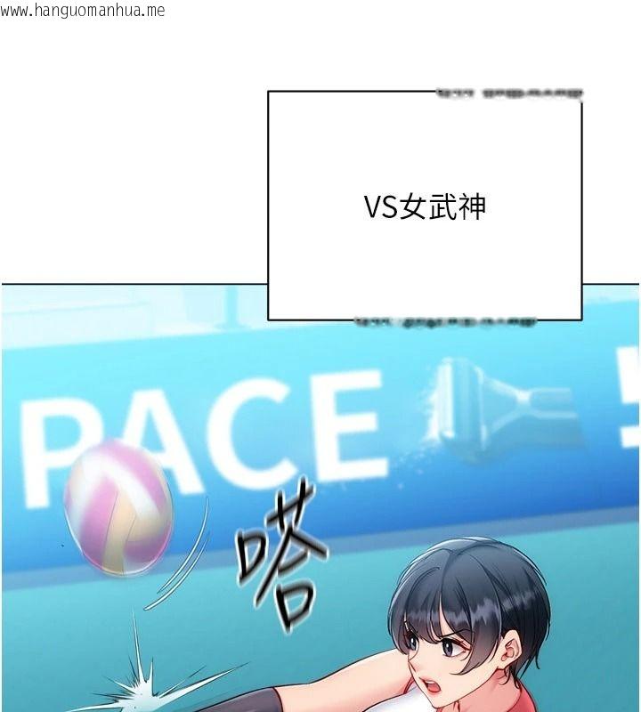 韩国漫画Set-up!排球少女韩漫_Set-up!排球少女-第111话-要和我一起去泡温泉吗?在线免费阅读-韩国漫画-第4张图片
