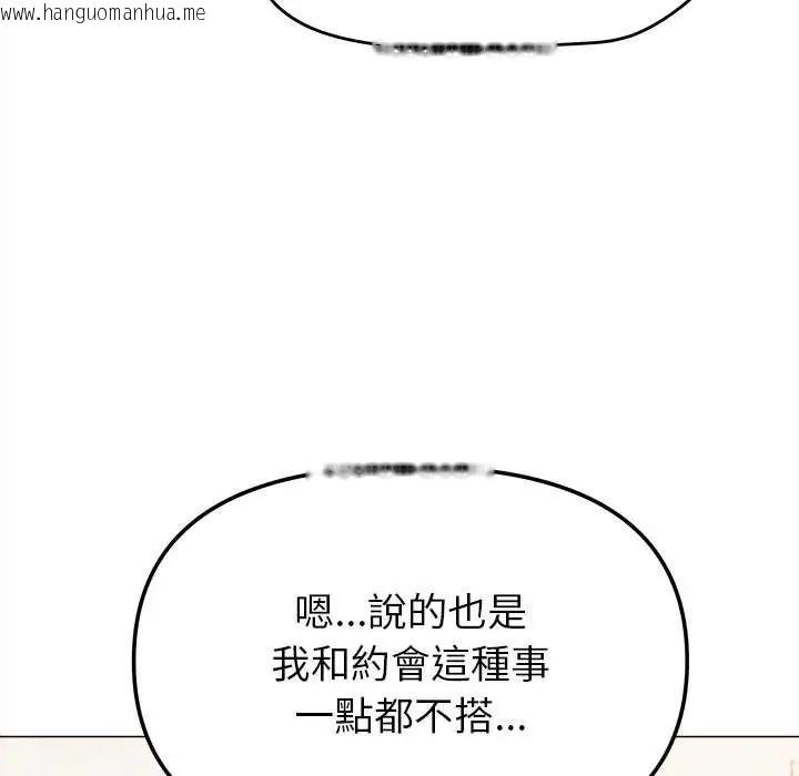 韩国漫画缺德邻居难相处韩漫_缺德邻居难相处-第95话在线免费阅读-韩国漫画-第176张图片