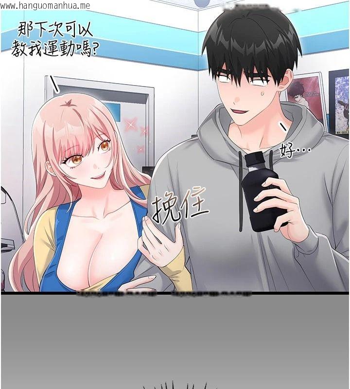韩国漫画恋爱作弊百科韩漫_恋爱作弊百科-第11话-帮我「放松肌肉」在线免费阅读-韩国漫画-第32张图片