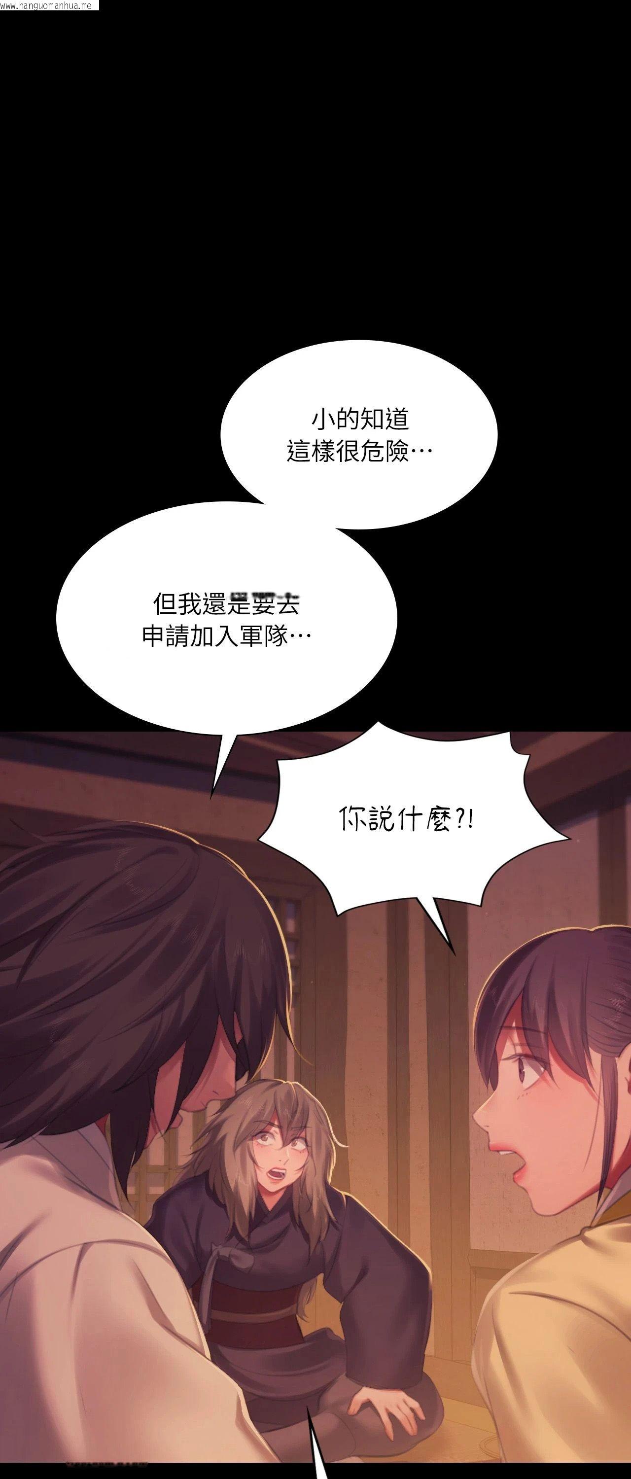 韩国漫画小姐韩漫_小姐-第150话在线免费阅读-韩国漫画-第1张图片