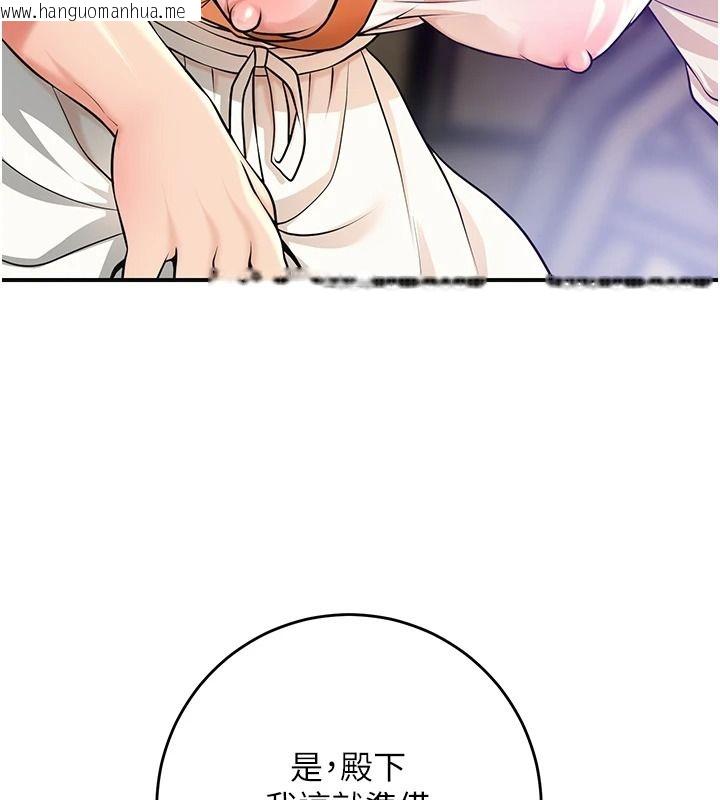 韩国漫画花容湿色:取花点韩漫_花容湿色:取花点-第118话-今天就宠幸她吧在线免费阅读-韩国漫画-第93张图片