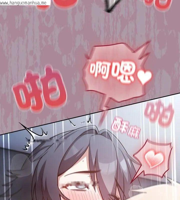 韩国漫画扑克脸姐姐的私讯韩漫_扑克脸姐姐的私讯-第4话在线免费阅读-韩国漫画-第85张图片