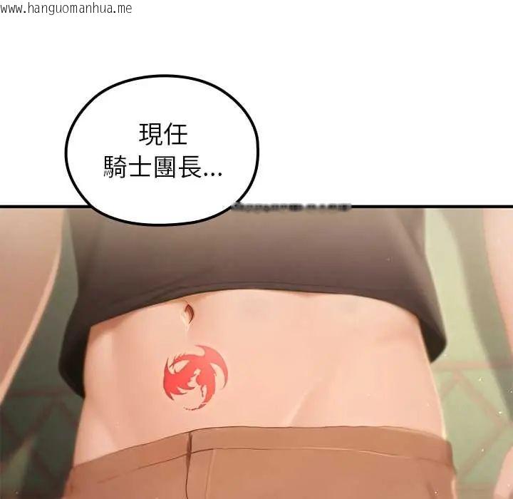 韩国漫画异世界骑士团长韩漫_异世界骑士团长-第80话在线免费阅读-韩国漫画-第84张图片