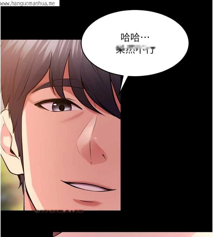 韩国漫画狱火重生韩漫_狱火重生-第80话-我才是材贤的正宫在线免费阅读-韩国漫画-第31张图片