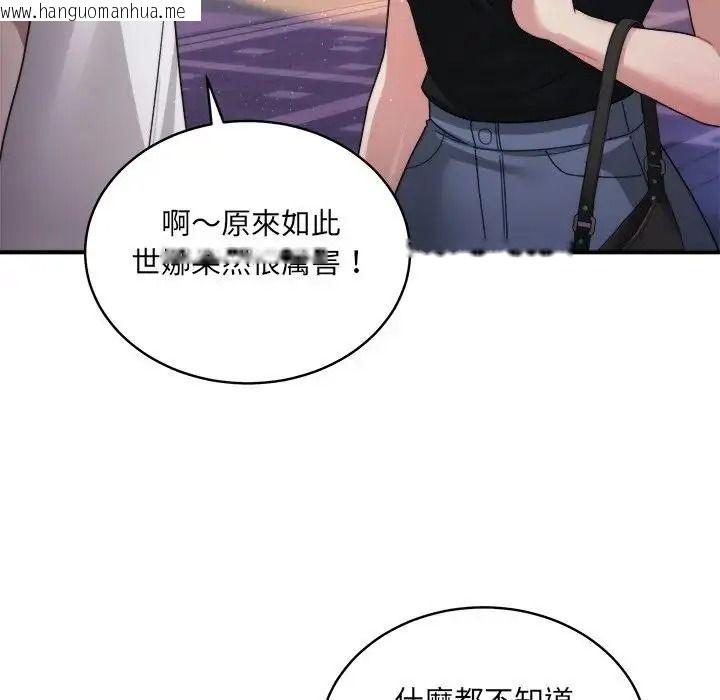 韩国漫画唬烂也没关系韩漫_唬烂也没关系-第3话在线免费阅读-韩国漫画-第63张图片