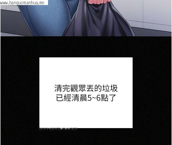 韩国漫画我的in援团韩漫_我的in援团-第12话-射在里面…不要停在线免费阅读-韩国漫画-第8张图片