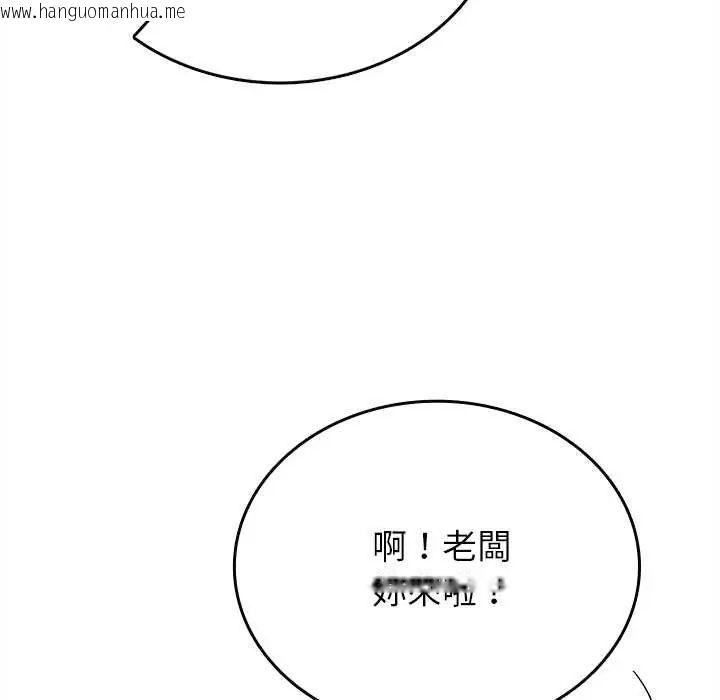韩国漫画不一样的甜点韩漫_不一样的甜点-第11话在线免费阅读-韩国漫画-第89张图片