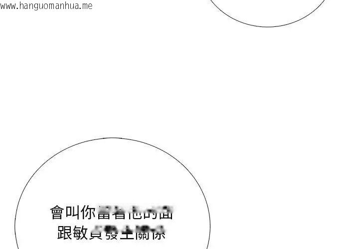 韩国漫画难解的三角关系韩漫_难解的三角关系-第31话在线免费阅读-韩国漫画-第95张图片