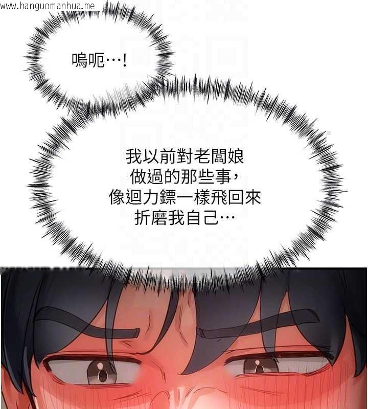 韩国漫画成人漫画取材课韩漫_成人漫画取材课-第16话-不可以勃起…!!在线免费阅读-韩国漫画-第133张图片