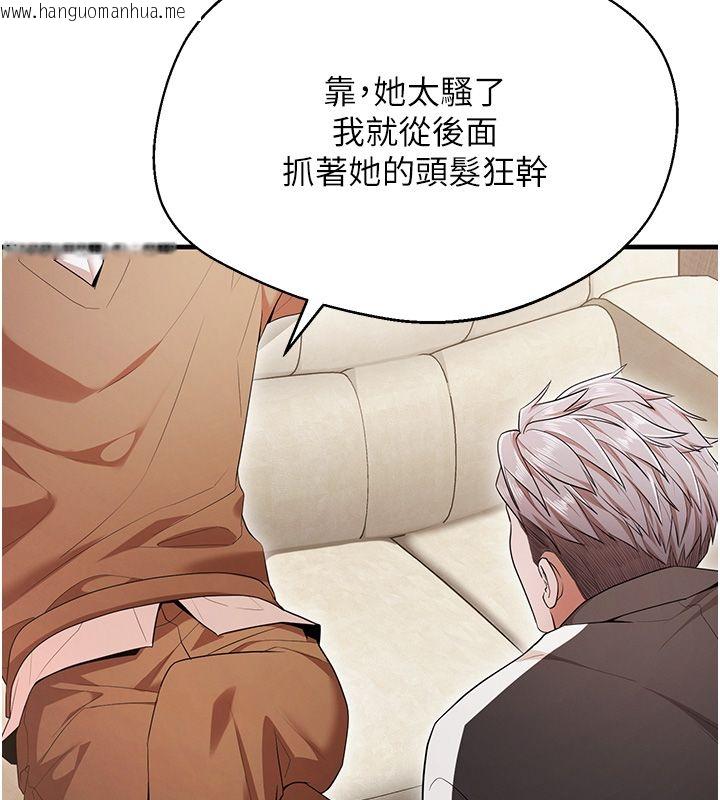 韩国漫画逆转食物链韩漫_逆转食物链-第1话-人生的转捩点在线免费阅读-韩国漫画-第170张图片