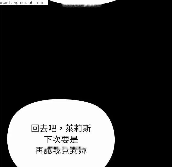 韩国漫画迷雾深处的诱惑/XX地下城韩漫_迷雾深处的诱惑/XX地下城-第36话在线免费阅读-韩国漫画-第11张图片
