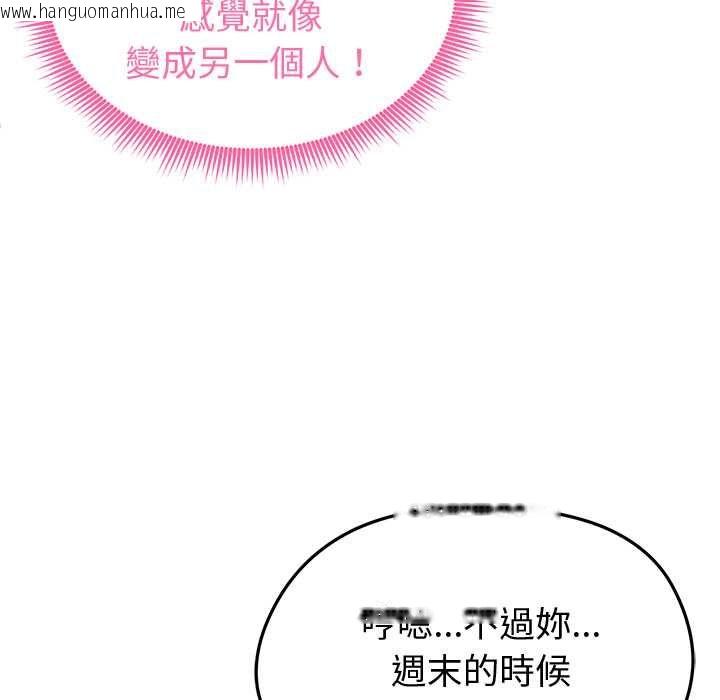 韩国漫画启动复仇系统/超真实征服游戏韩漫_启动复仇系统/超真实征服游戏-第33话在线免费阅读-韩国漫画-第145张图片