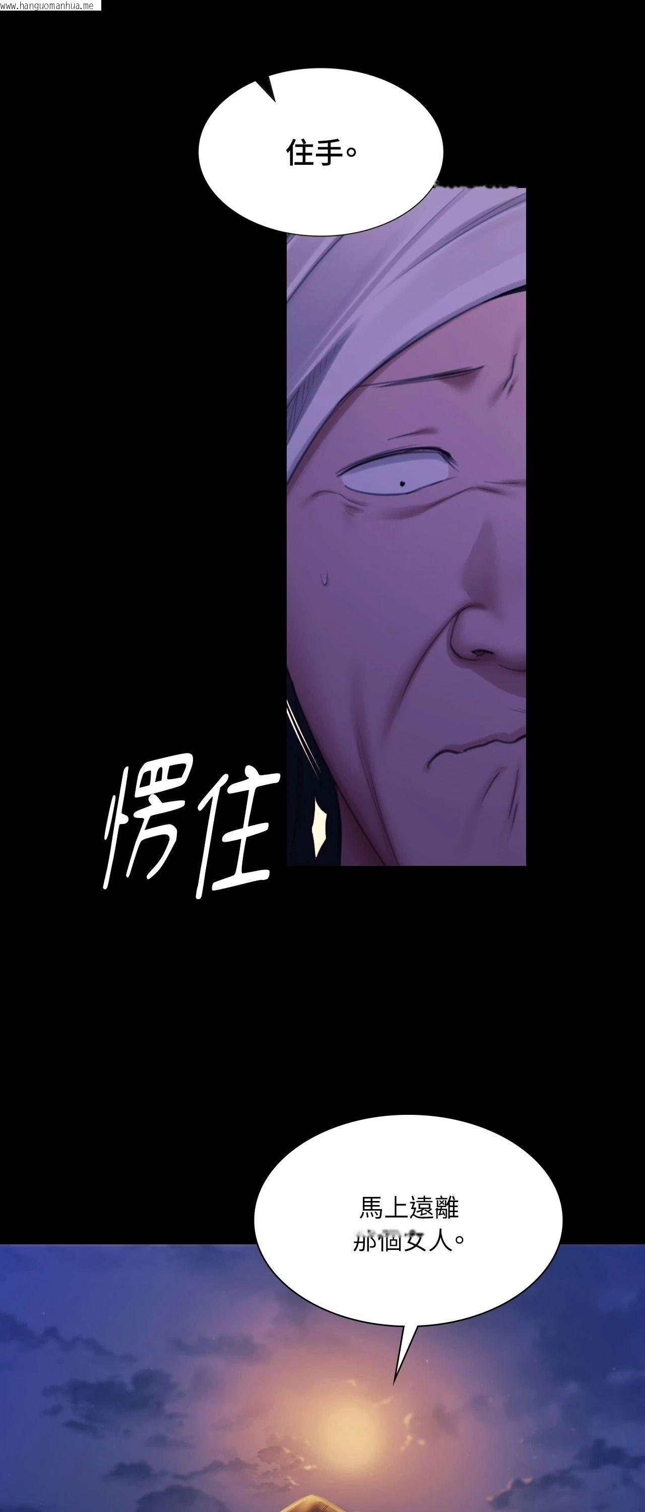 韩国漫画小姐韩漫_小姐-第142话在线免费阅读-韩国漫画-第57张图片