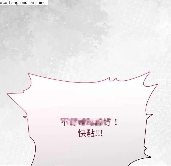 韩国漫画夫妇游戏/夫妇挑战赛韩漫_夫妇游戏/夫妇挑战赛-第89话在线免费阅读-韩国漫画-第146张图片