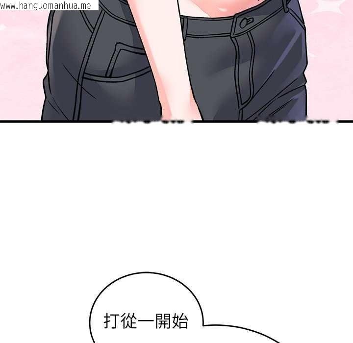 韩国漫画少爷的替身韩漫_少爷的替身-第66话在线免费阅读-韩国漫画-第43张图片