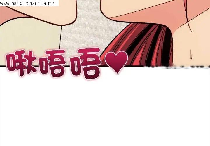 韩国漫画财富爱情二选一韩漫_财富爱情二选一-第20话在线免费阅读-韩国漫画-第3张图片
