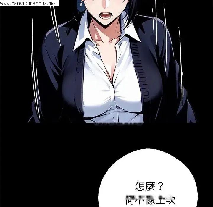 韩国漫画黑道X上班族/我身体里的那个家伙韩漫_黑道X上班族/我身体里的那个家伙-第74话在线免费阅读-韩国漫画-第104张图片