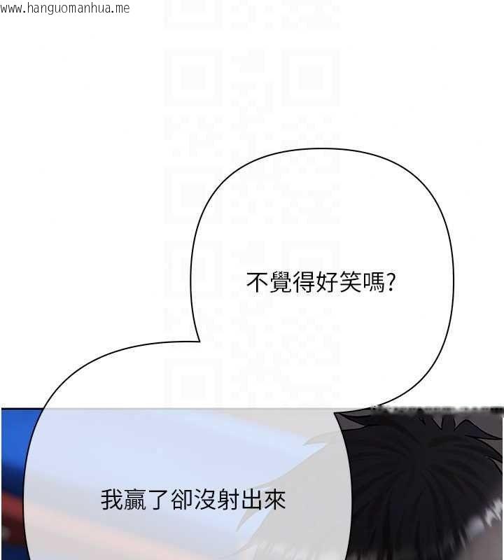 韩国漫画欲债韩漫_欲债-第24话-欢场老手的败北在线免费阅读-韩国漫画-第178张图片