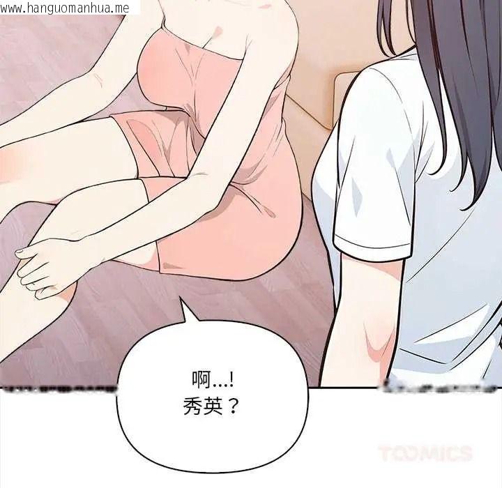 韩国漫画大学女生宿舍的秘密韩漫_大学女生宿舍的秘密-第34话在线免费阅读-韩国漫画-第70张图片