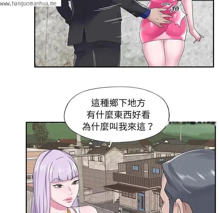韩国漫画我的专属管家韩漫_我的专属管家-第16话在线免费阅读-韩国漫画-第79张图片
