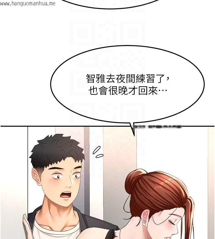 韩国漫画顶加套房的春天韩漫_顶加套房的春天-第81话-在家等待鲜肉房客在线免费阅读-韩国漫画-第116张图片