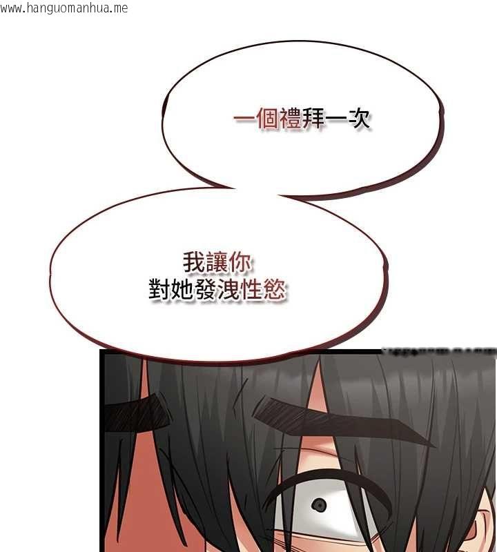 韩国漫画女友不能说的事韩漫_女友不能说的事-第25话-被欲望冲昏头在线免费阅读-韩国漫画-第41张图片