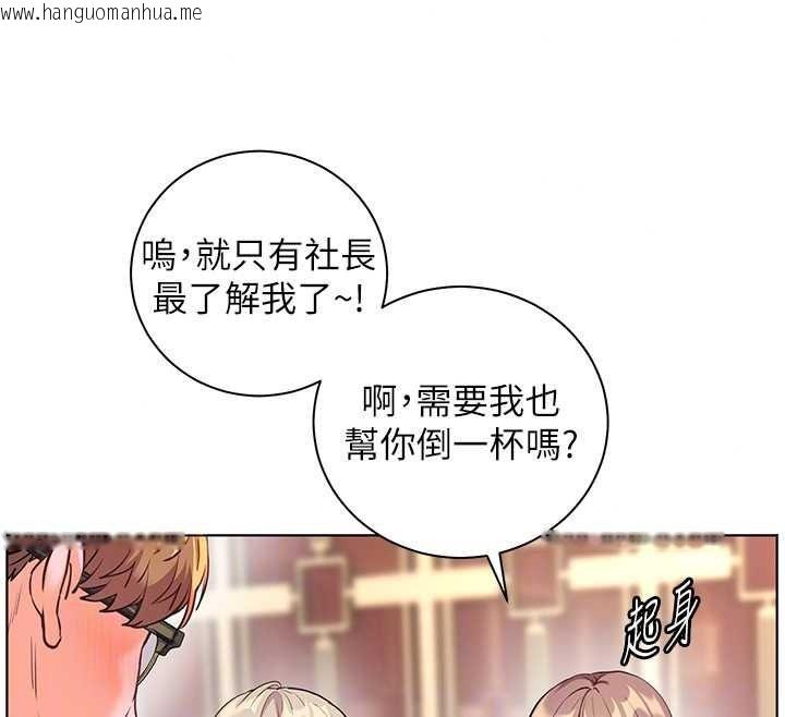 韩国漫画老师的亲密指导韩漫_老师的亲密指导-第113话-奋不顾身的湿身承诺在线免费阅读-韩国漫画-第31张图片